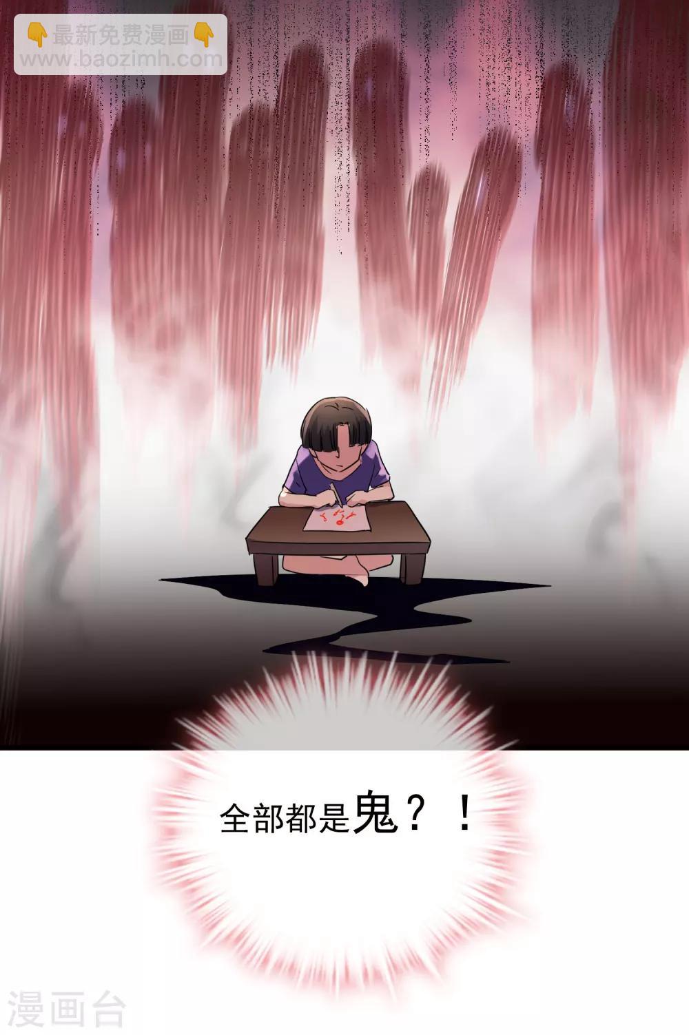 第25话 女厕所的第五隔间-第26话