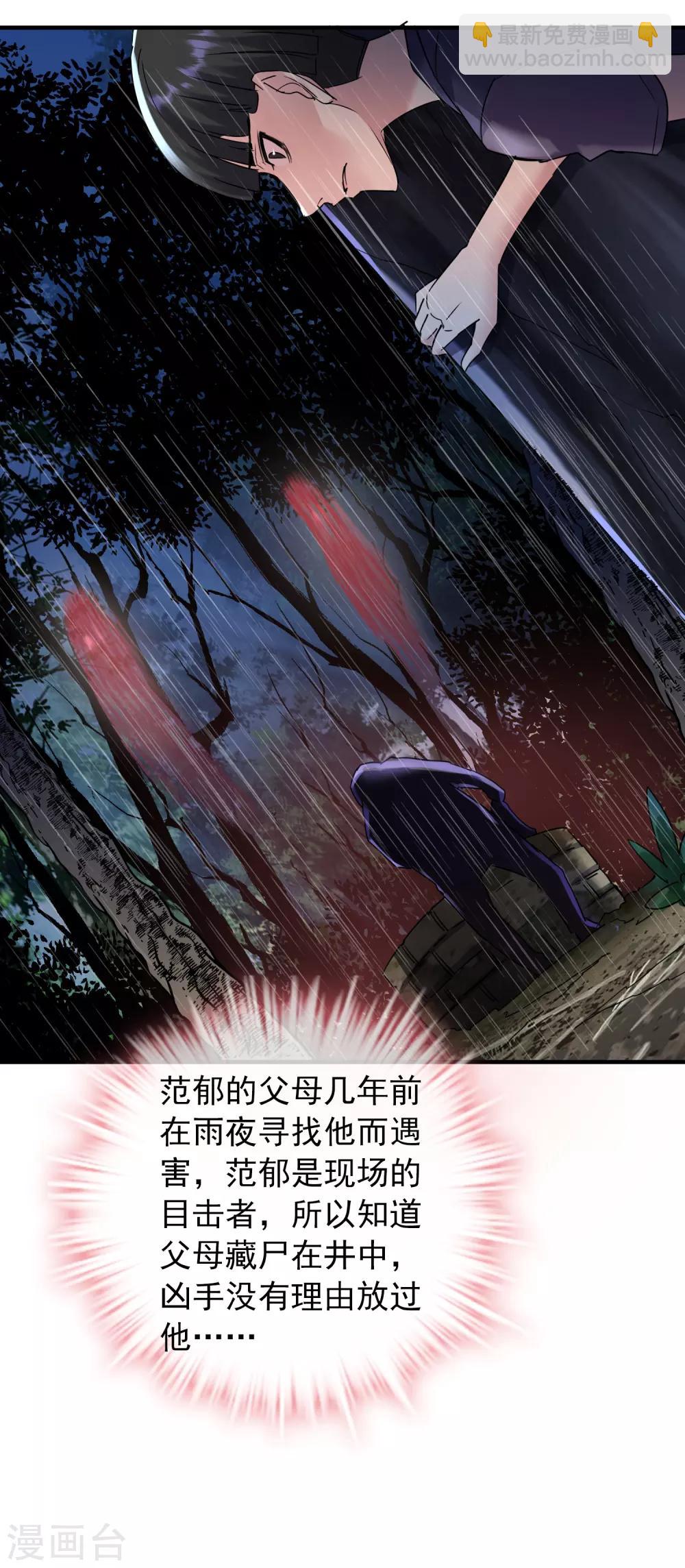 第25话 女厕所的第五隔间-第26话