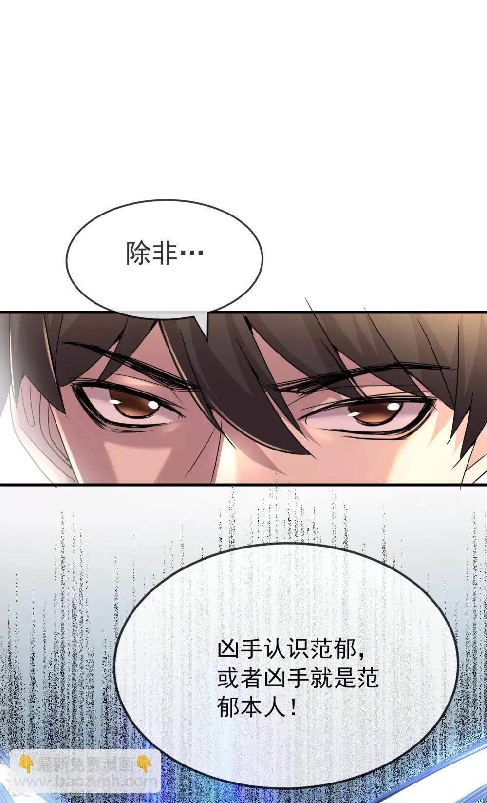 第25话 女厕所的第五隔间-第26话