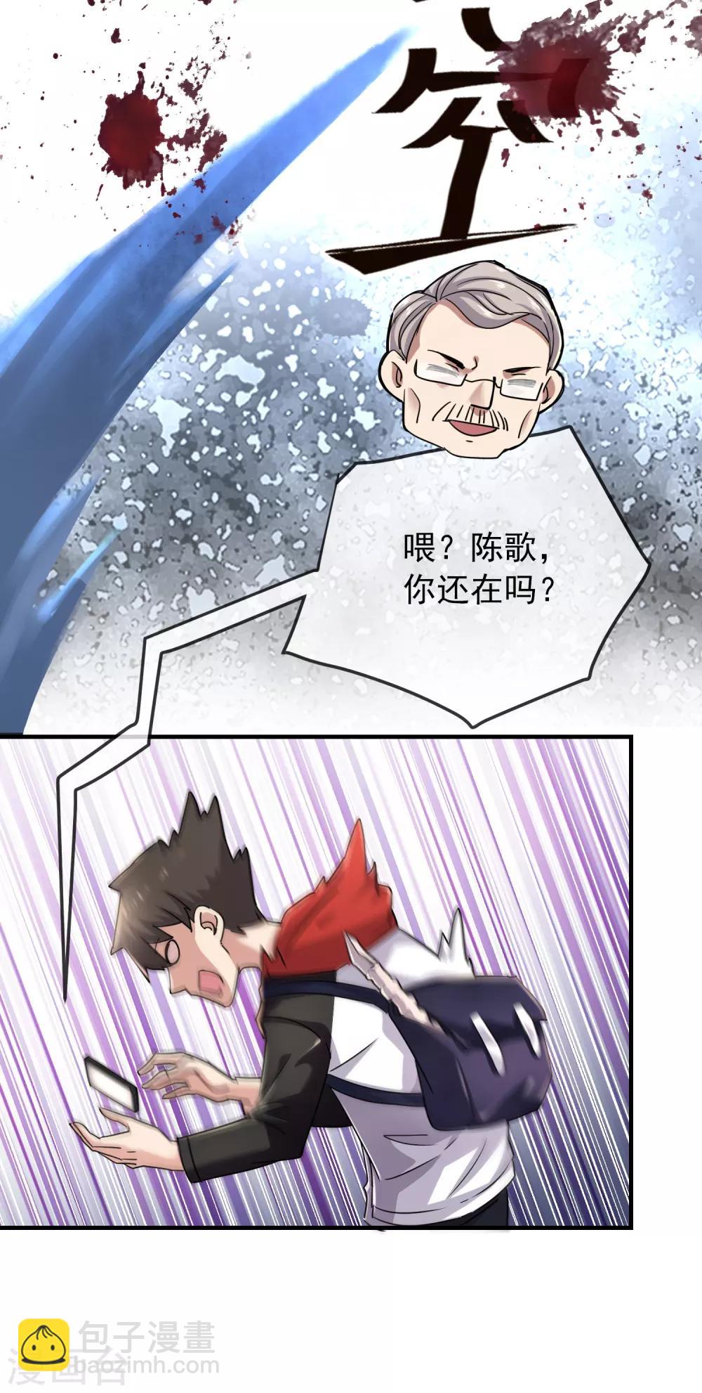 第25话 女厕所的第五隔间-第26话