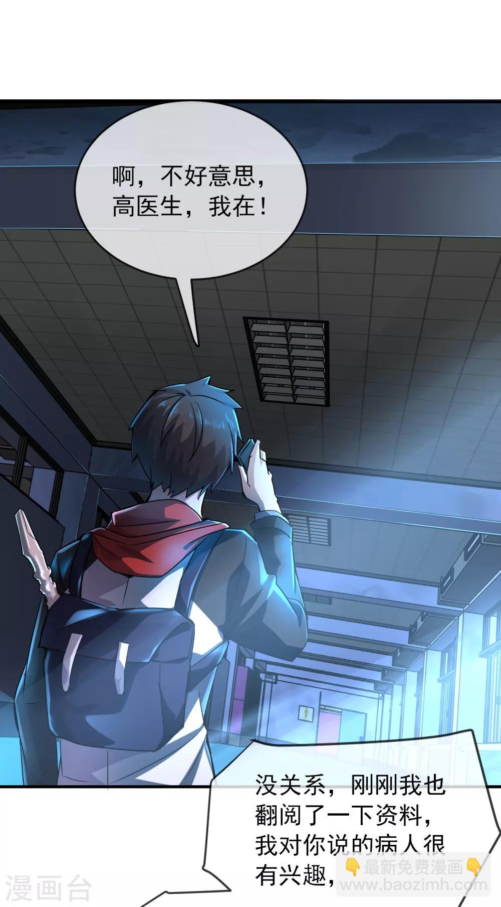 第25话 女厕所的第五隔间-第26话