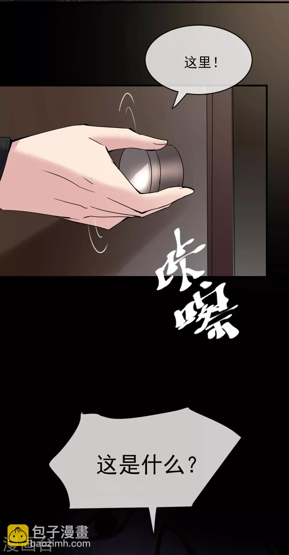 第25话 女厕所的第五隔间-第26话