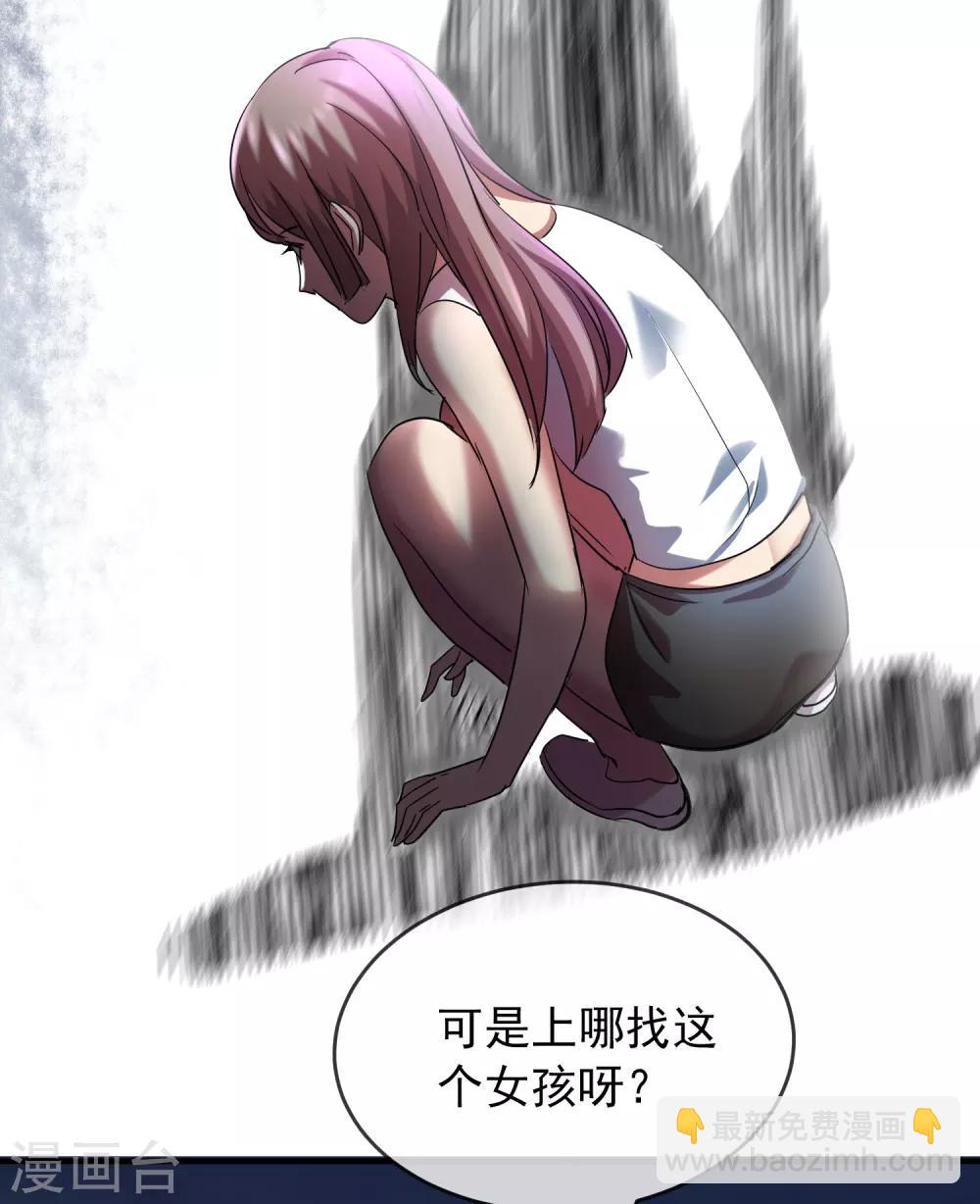 第27话 封闭教室坐满了？-第28话