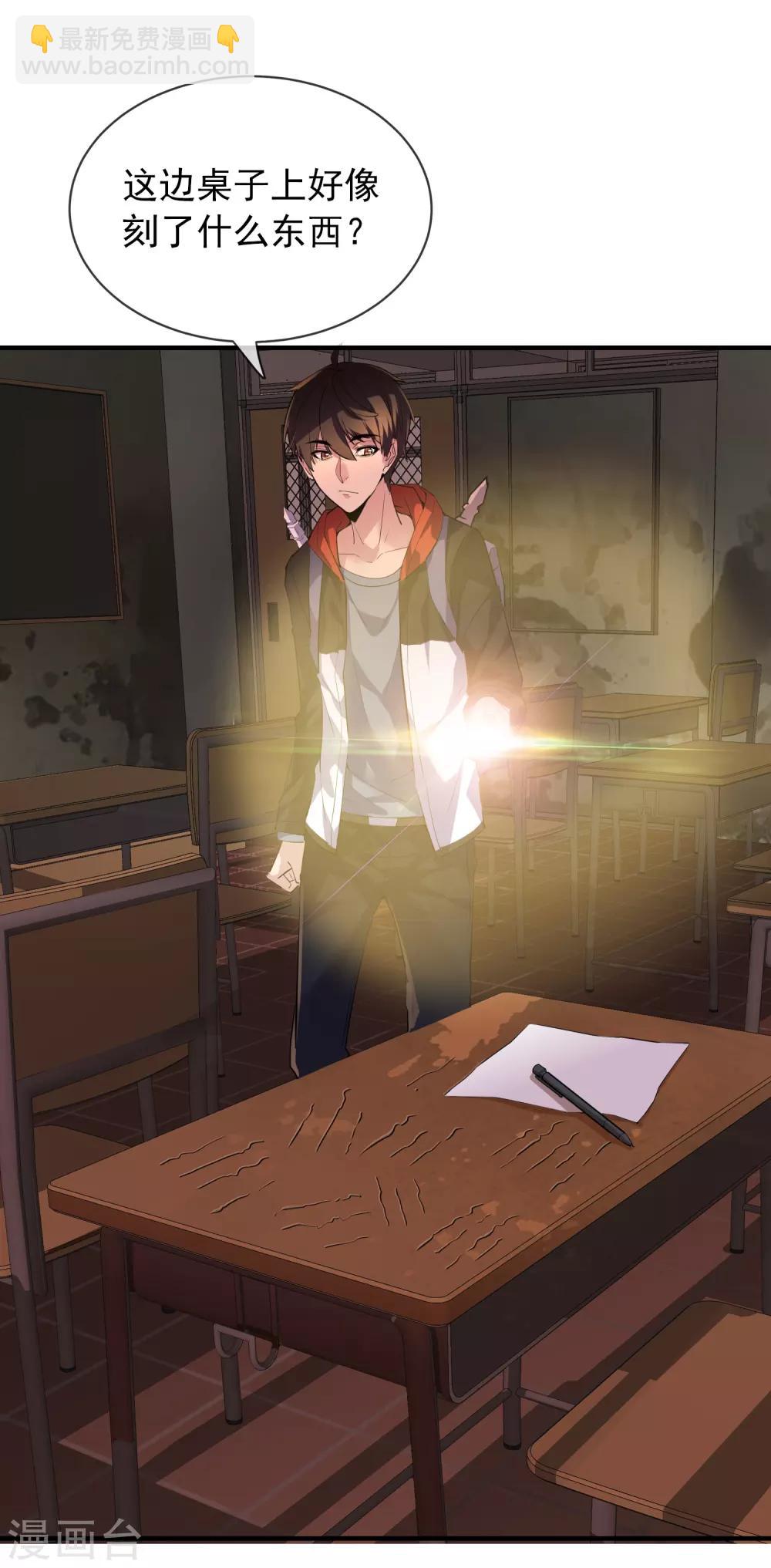 第27话 封闭教室坐满了？-第28话