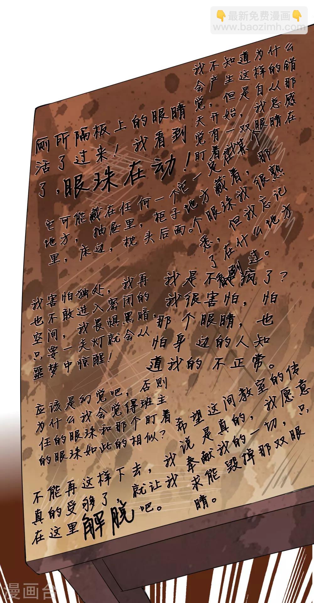 第27话 封闭教室坐满了？-第28话