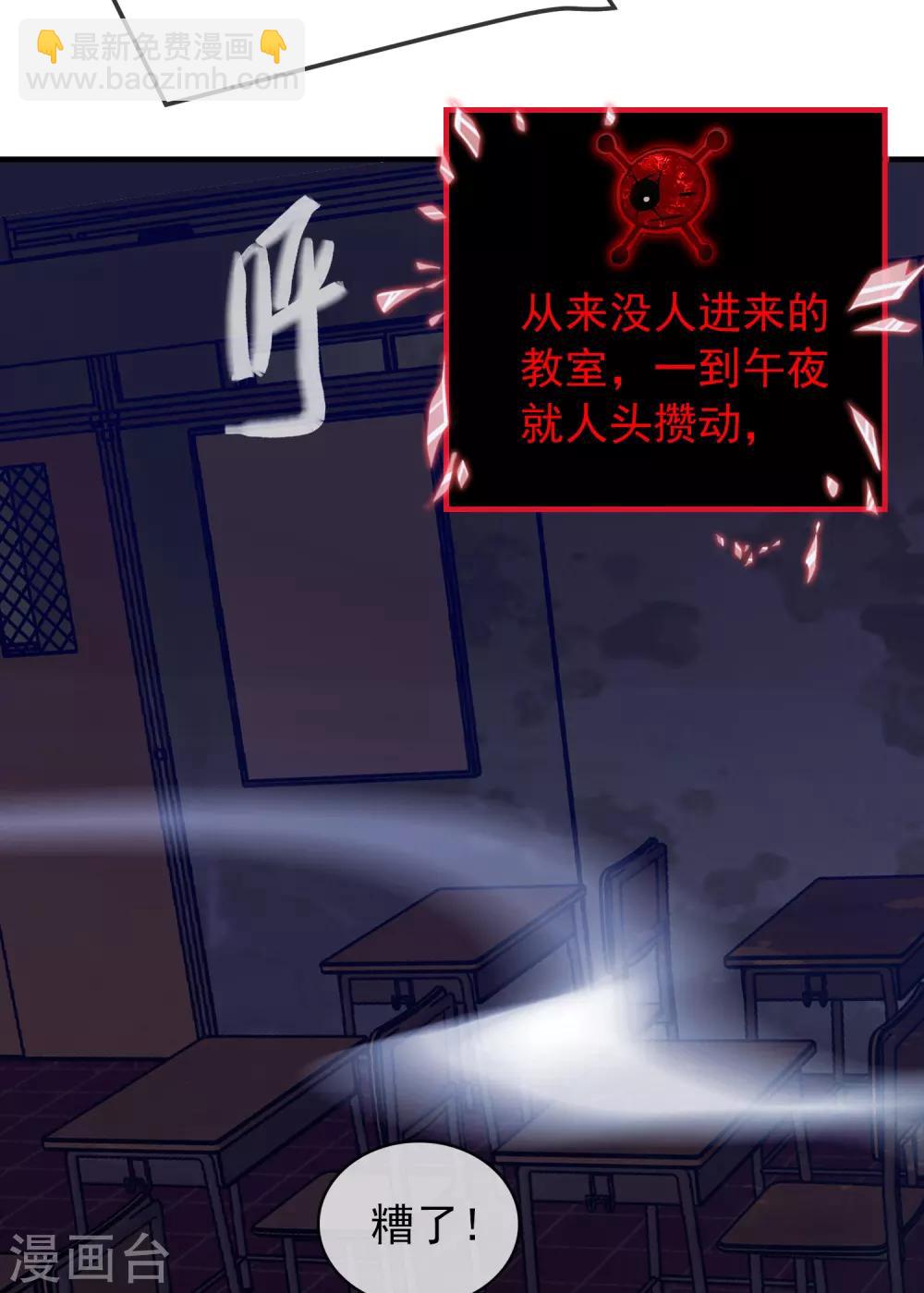 第27话 封闭教室坐满了？-第28话