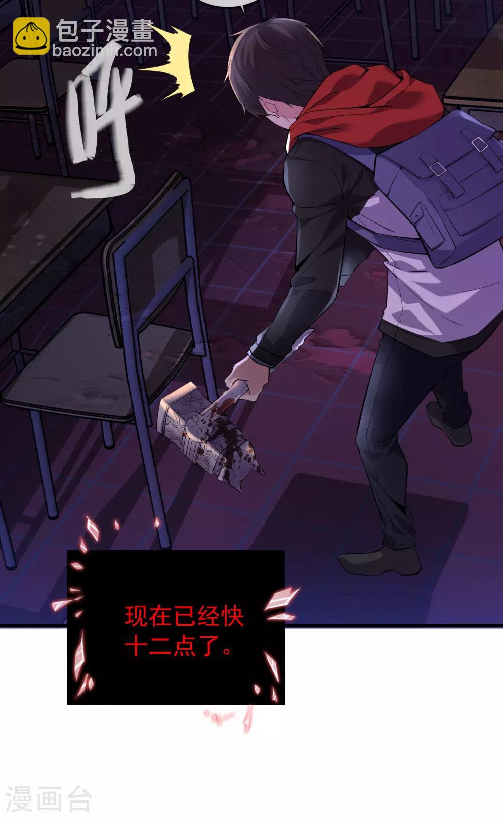 第27话 封闭教室坐满了？-第28话