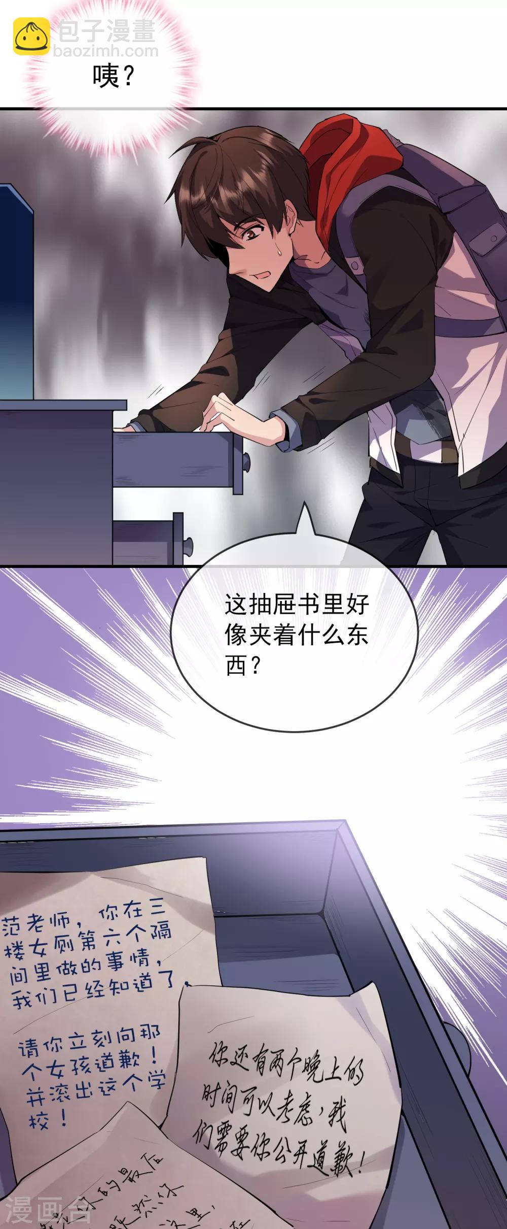 第27话 封闭教室坐满了？-第28话