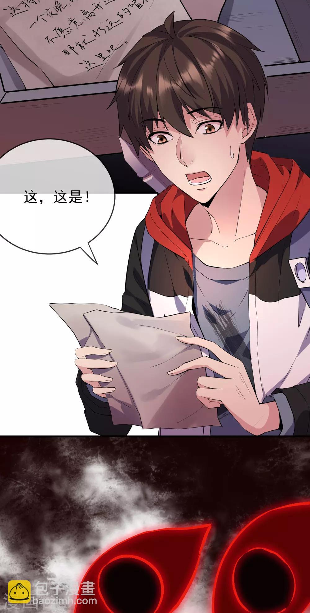 第27话 封闭教室坐满了？-第28话