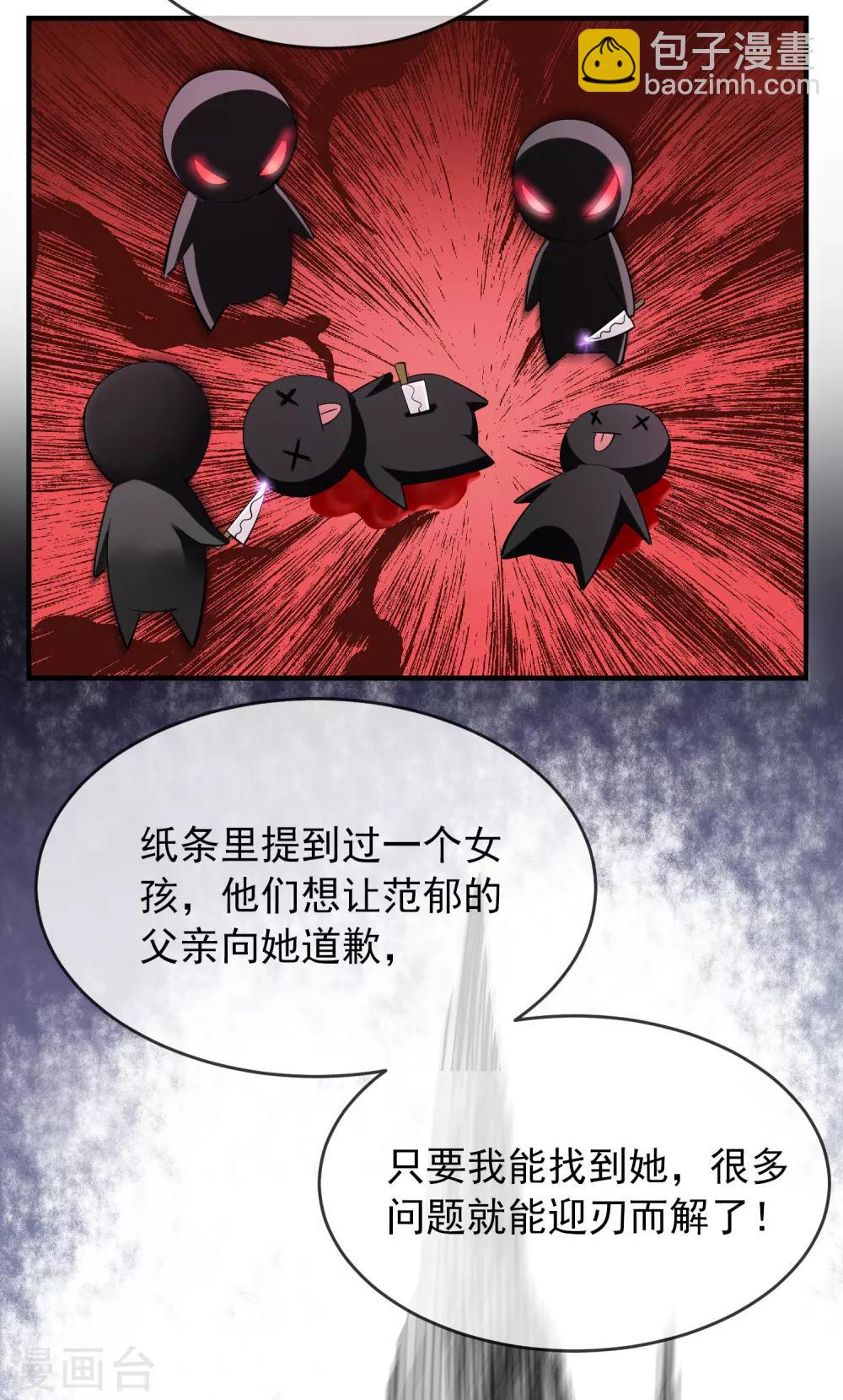 第27话 封闭教室坐满了？-第28话