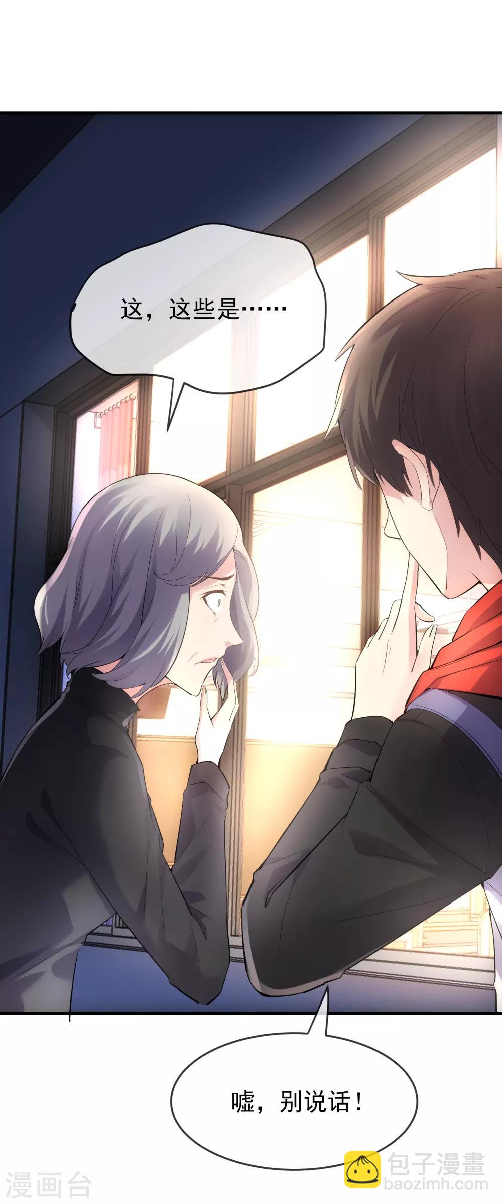 第29话 24个执念-第30话