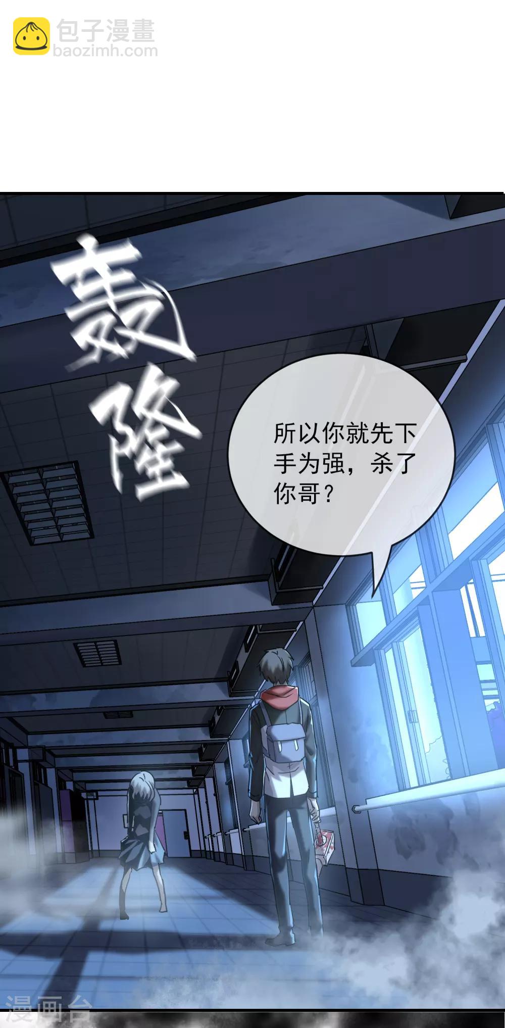 第29话 24个执念-第30话