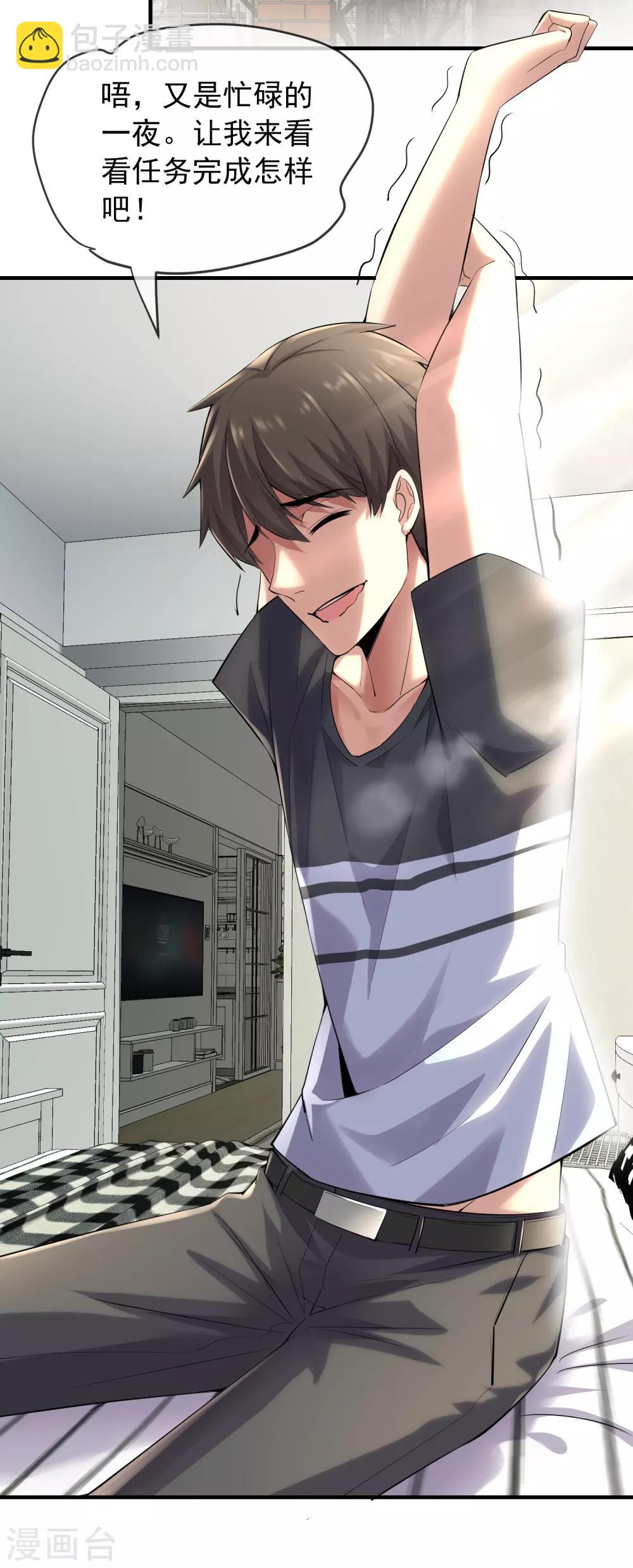 第29话 24个执念-第30话