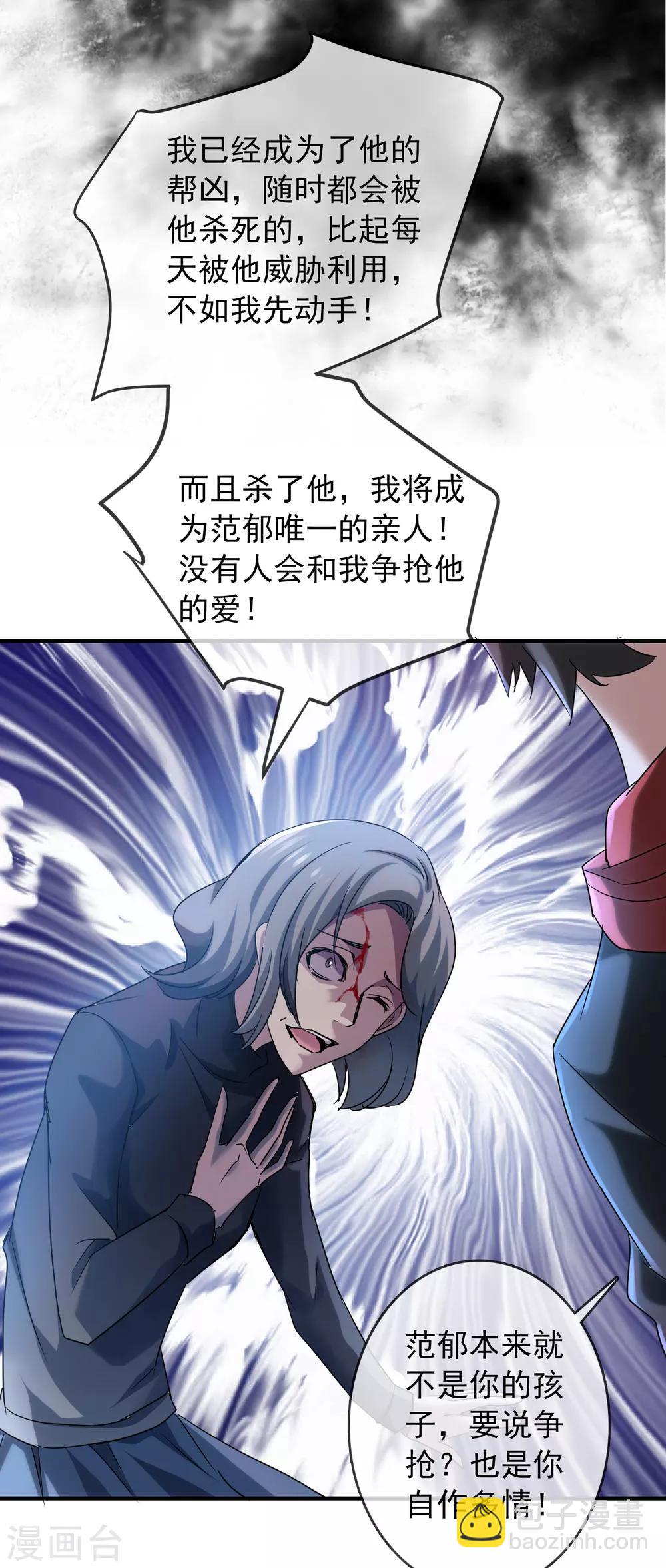 第29话 24个执念-第30话