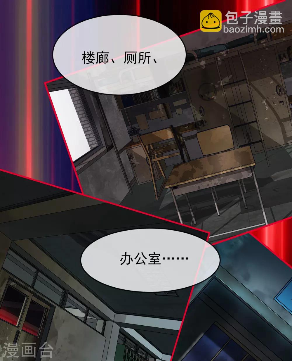 第29话 24个执念-第30话