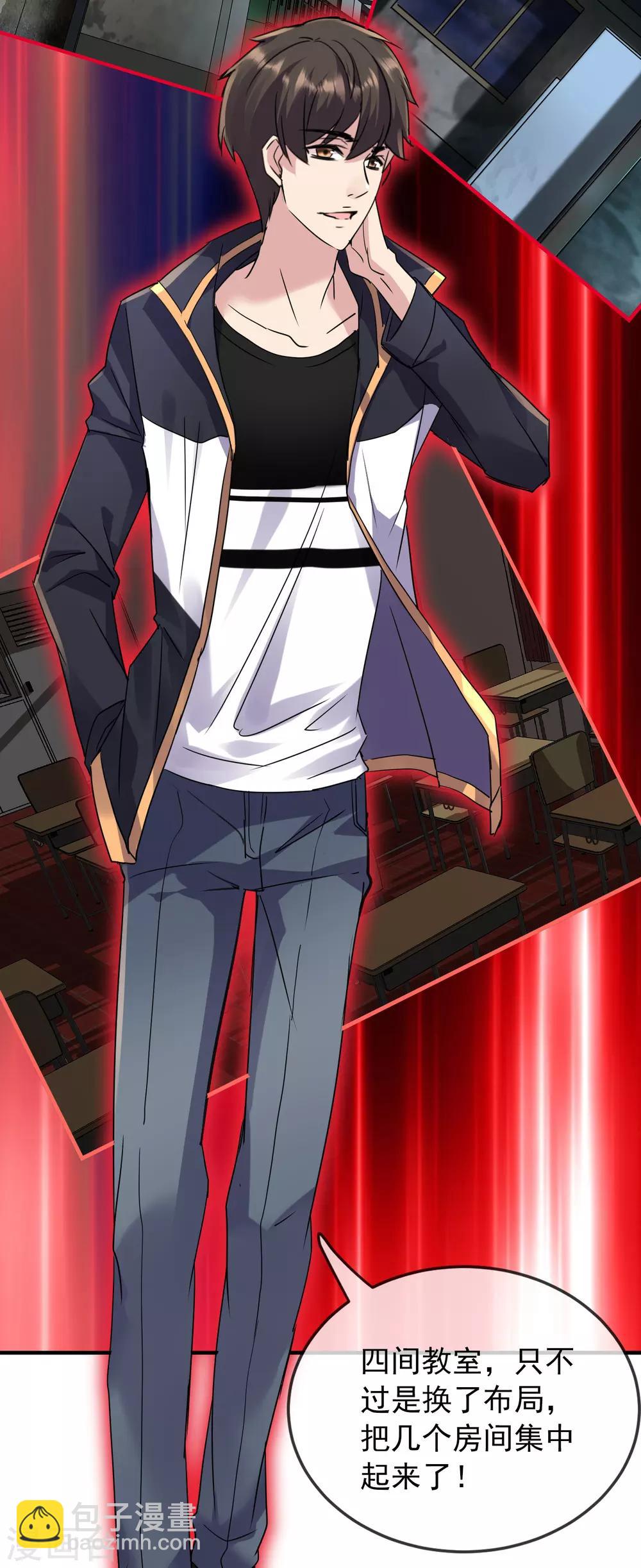 第29话 24个执念-第30话