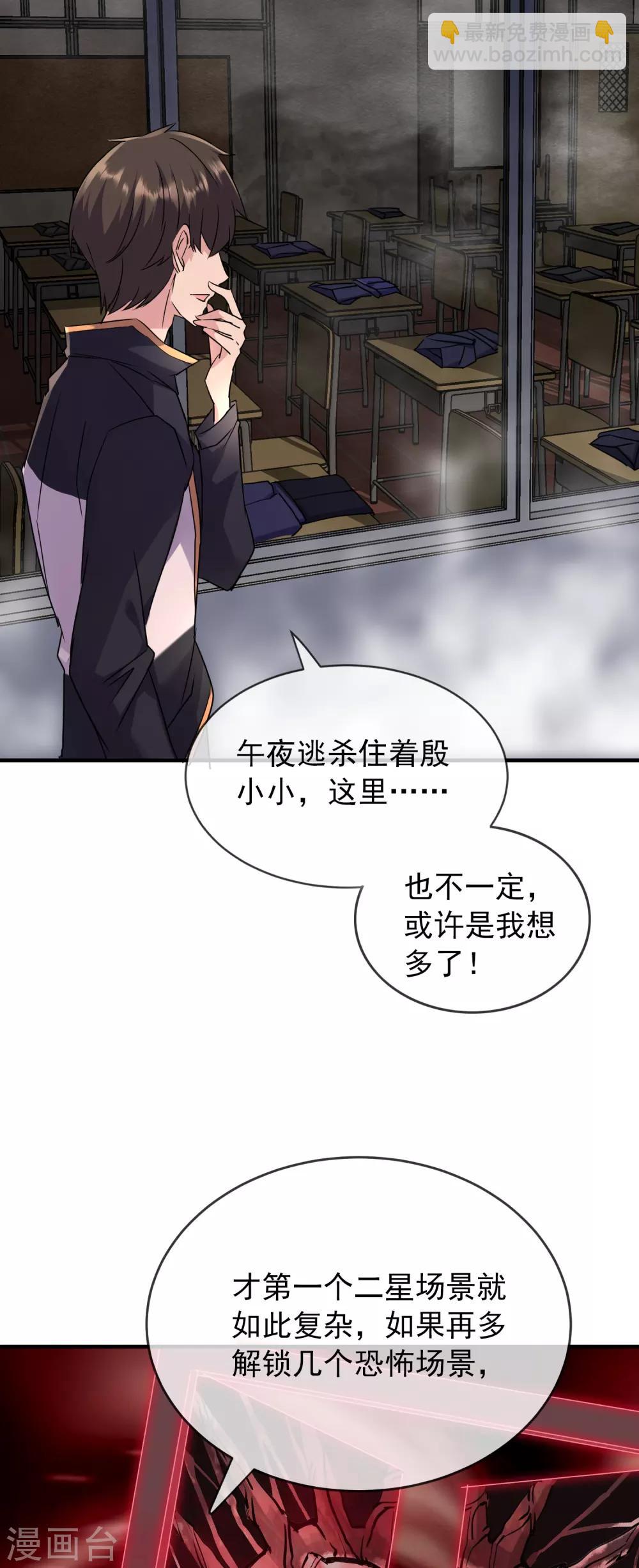 第29话 24个执念-第30话