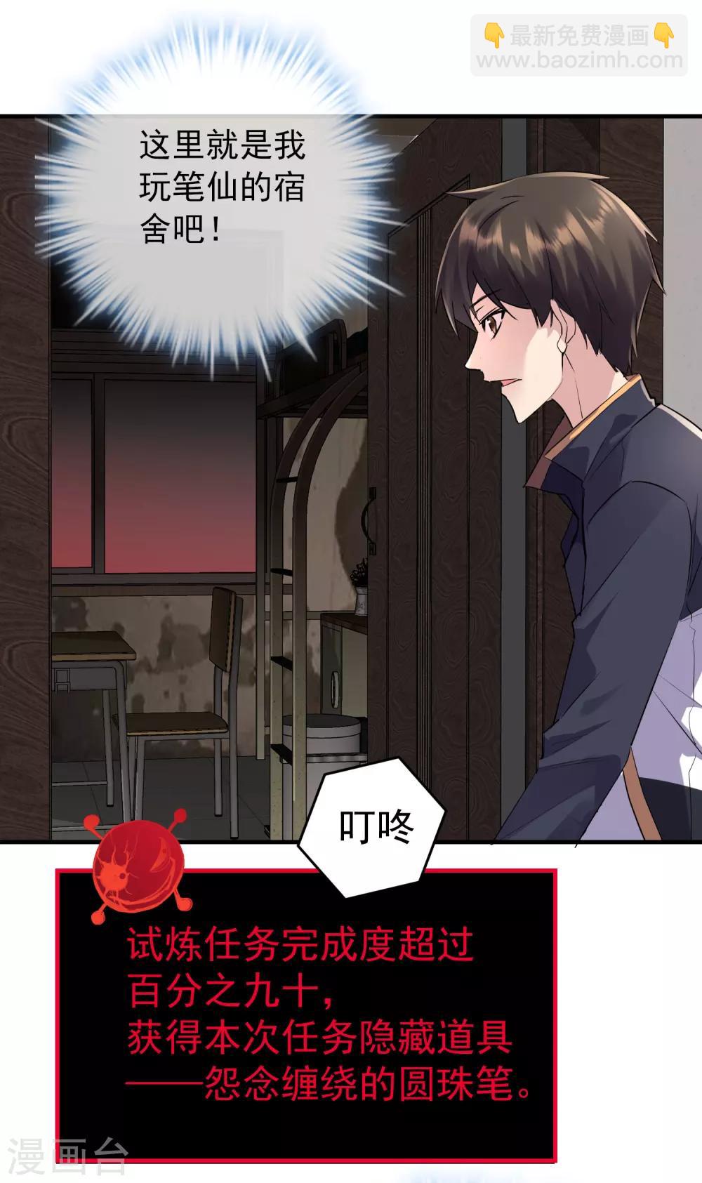 第29话 24个执念-第30话