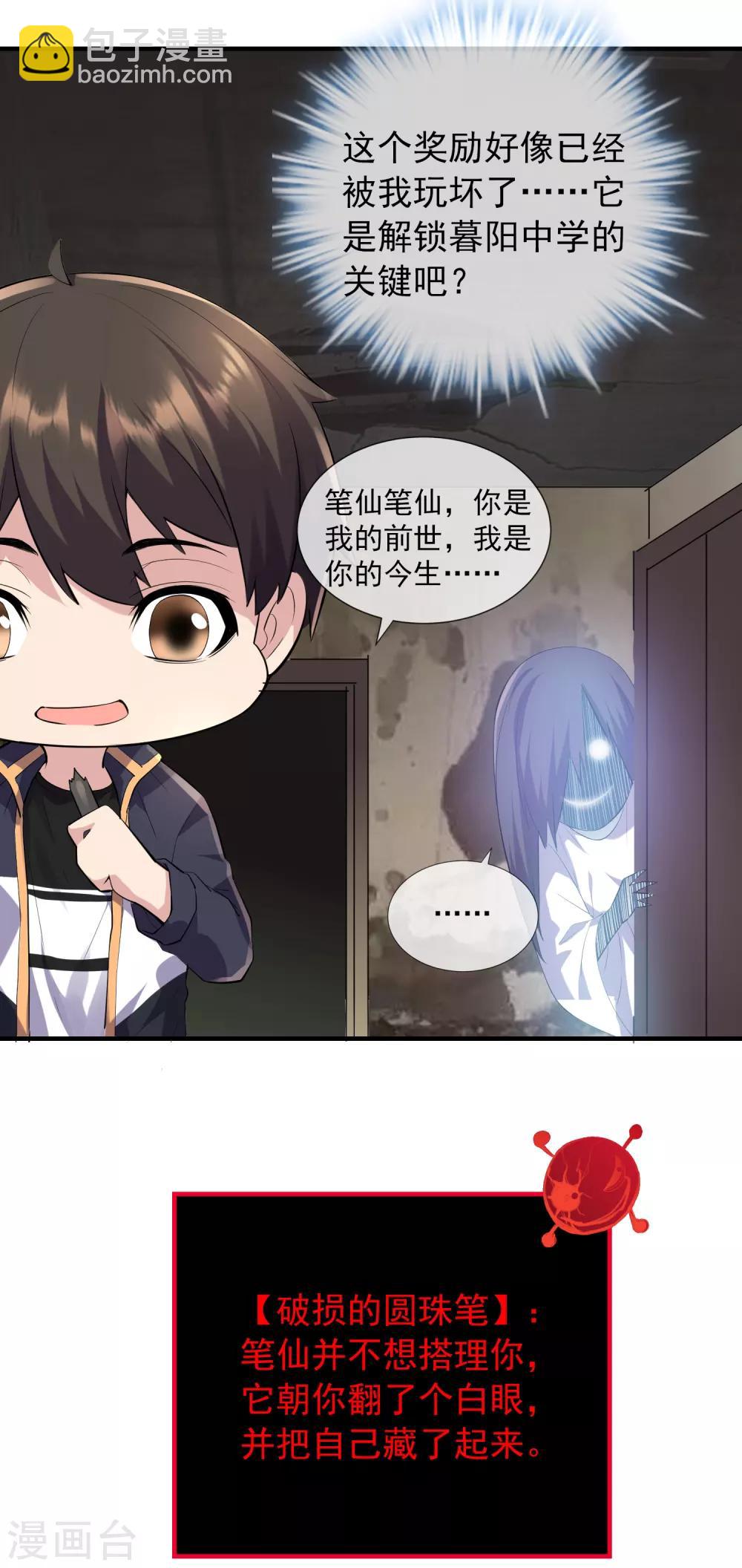 第29话 24个执念-第30话