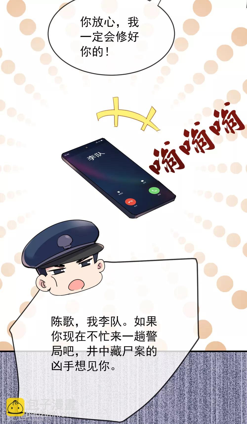 第29话 24个执念-第30话