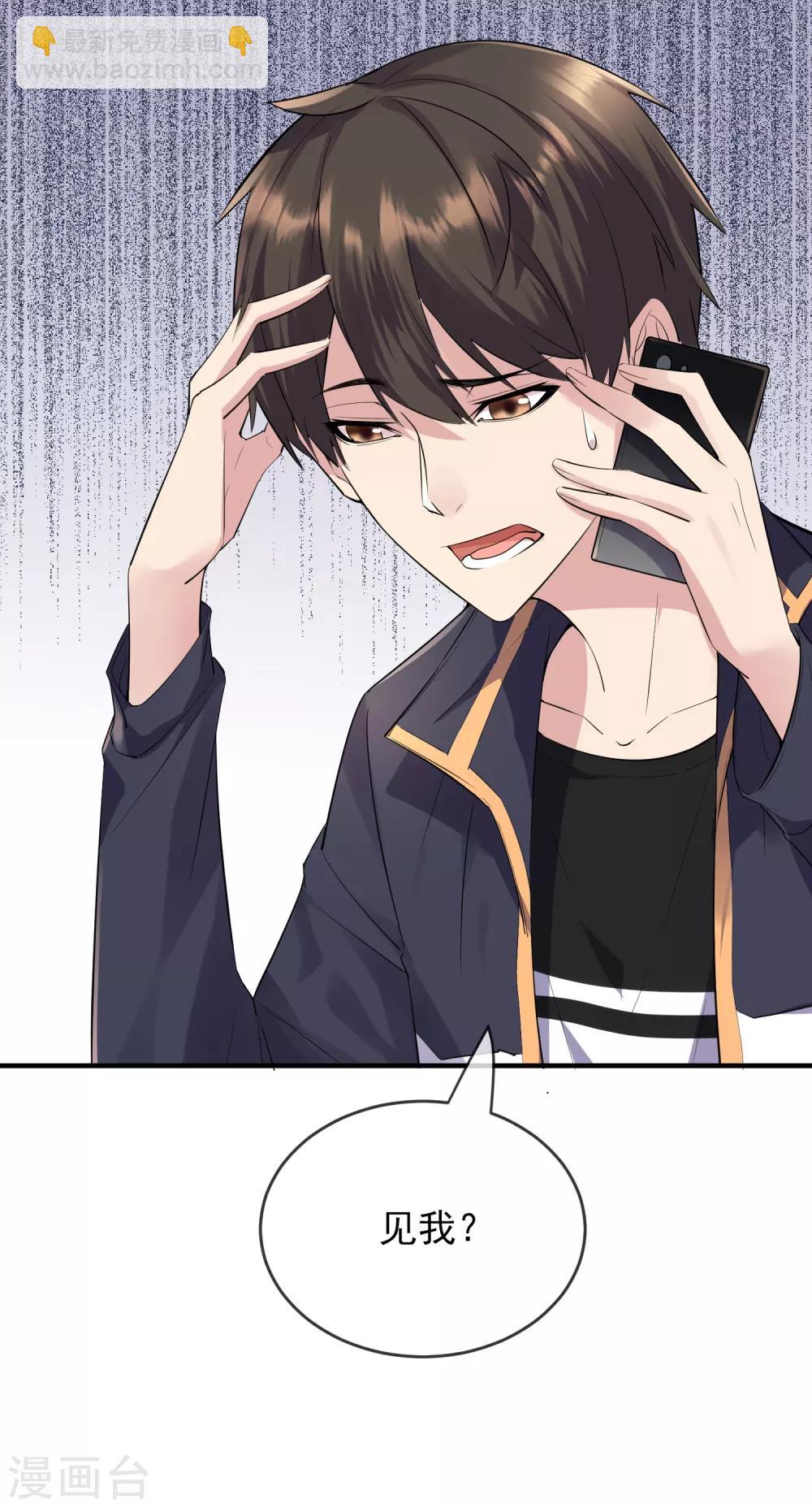 第29话 24个执念-第30话