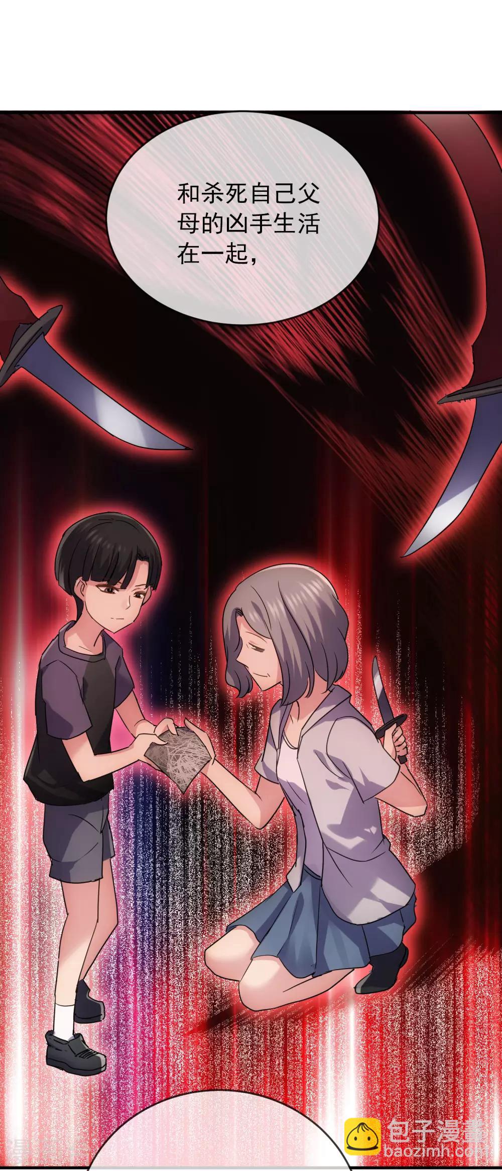 第29话 24个执念-第30话