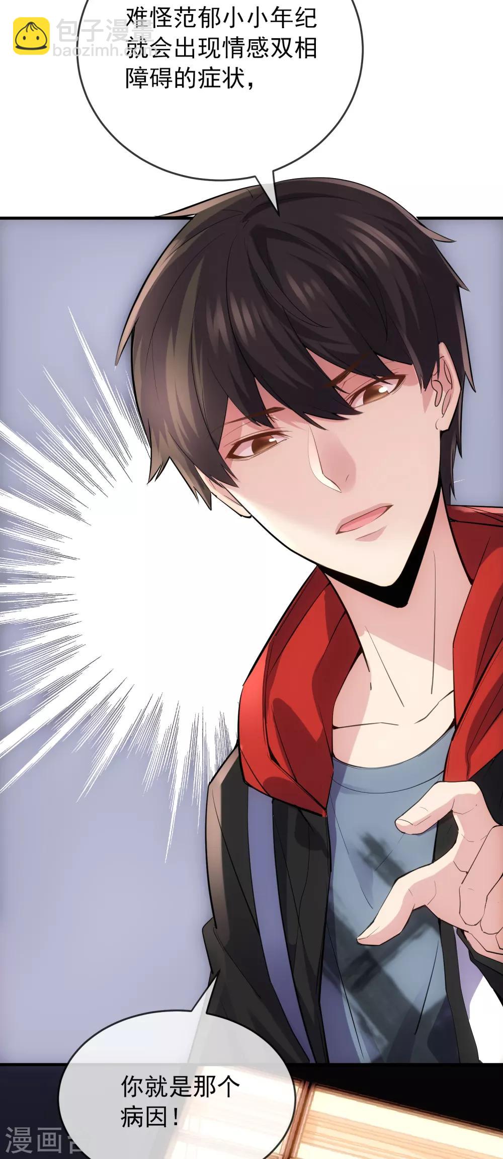 第29话 24个执念-第30话