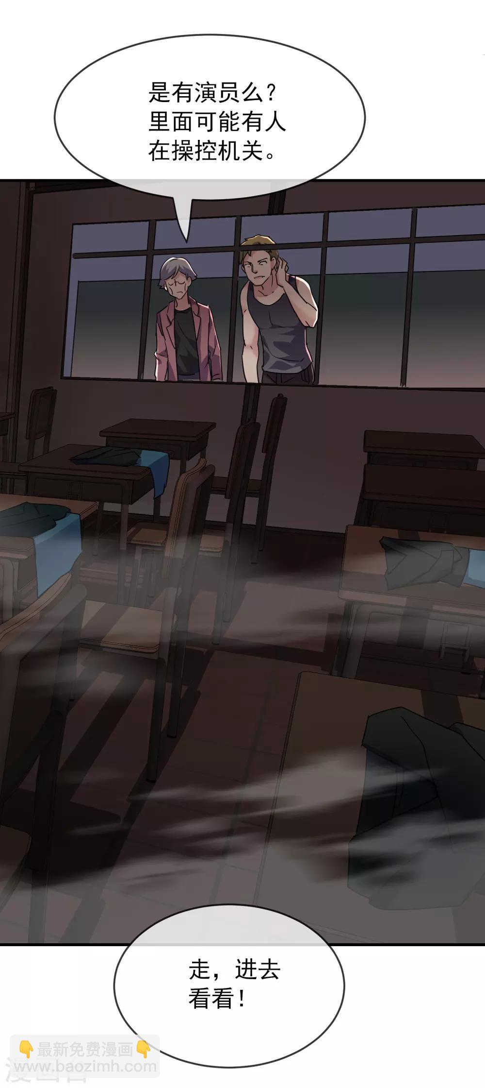 第31话 游戏开始-第32话