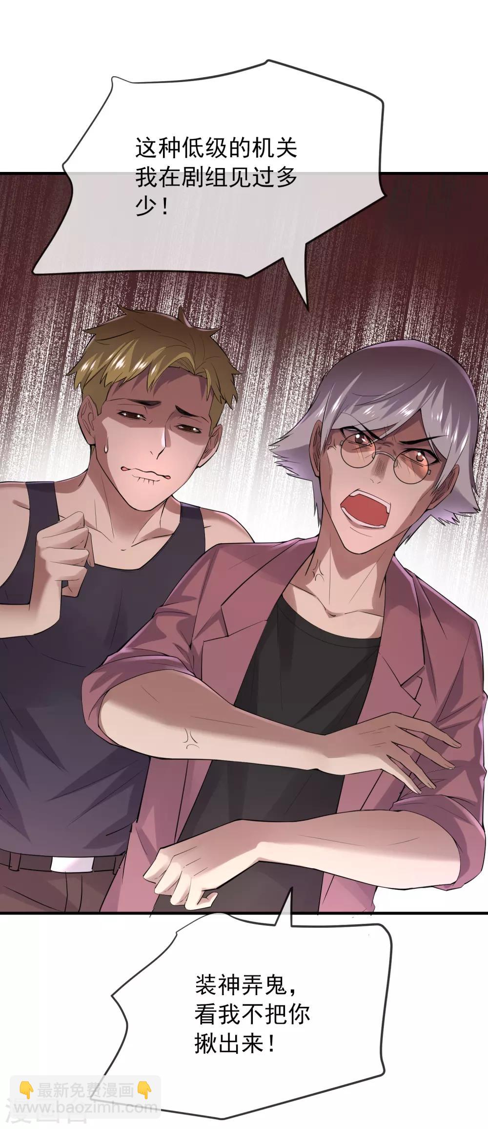 第31话 游戏开始-第32话