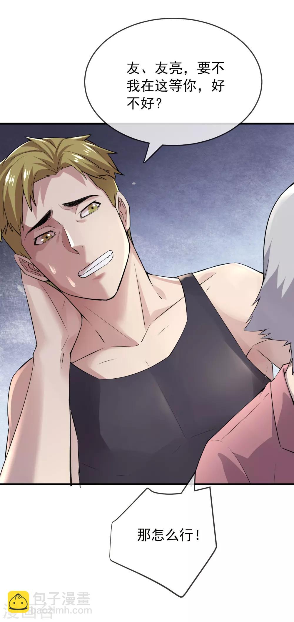 第31话 游戏开始-第32话