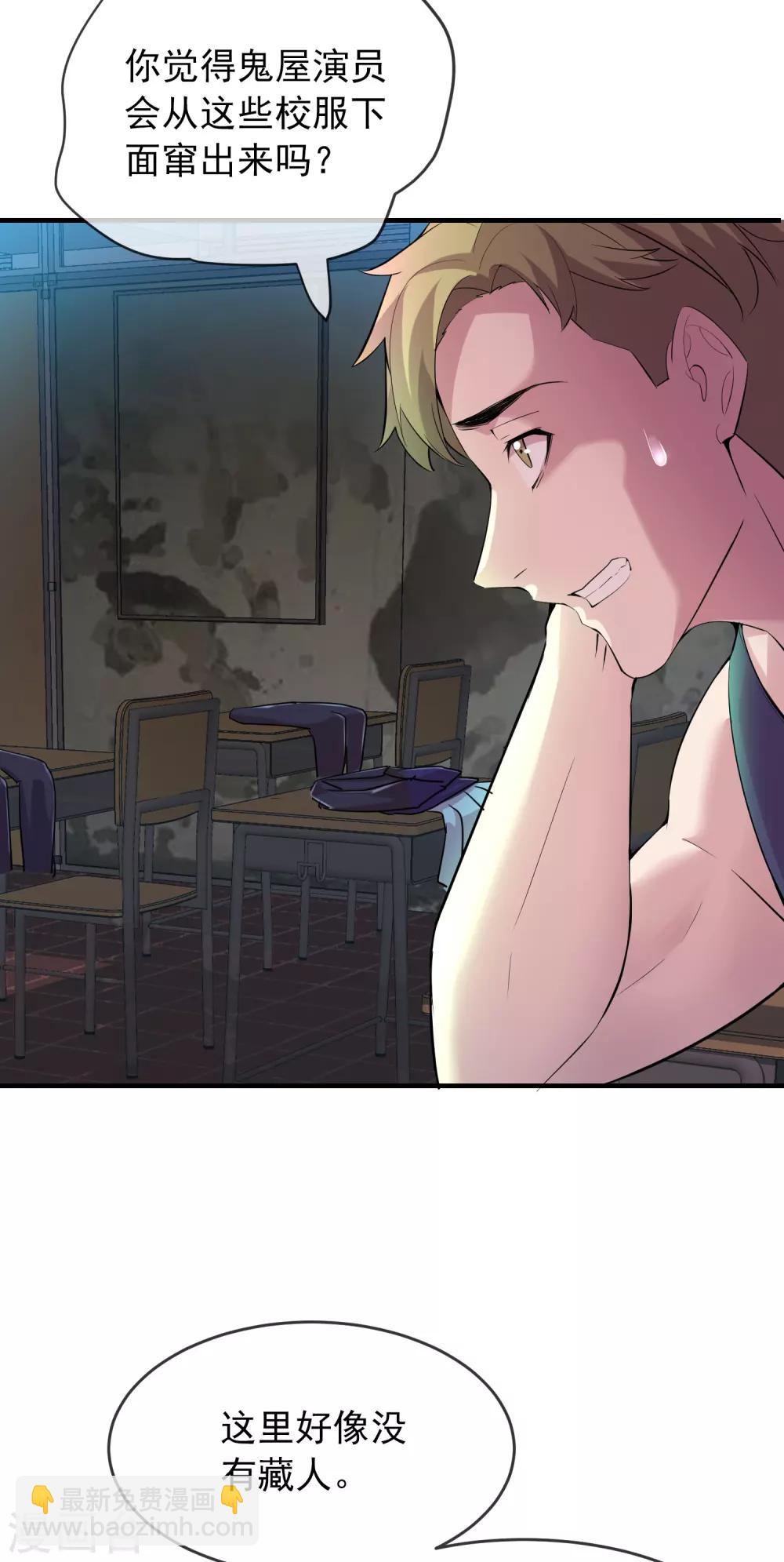 第31话 游戏开始-第32话