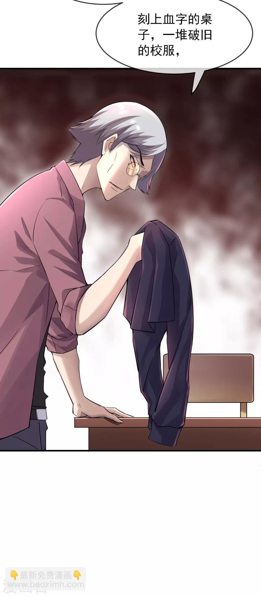 第31话 游戏开始-第32话