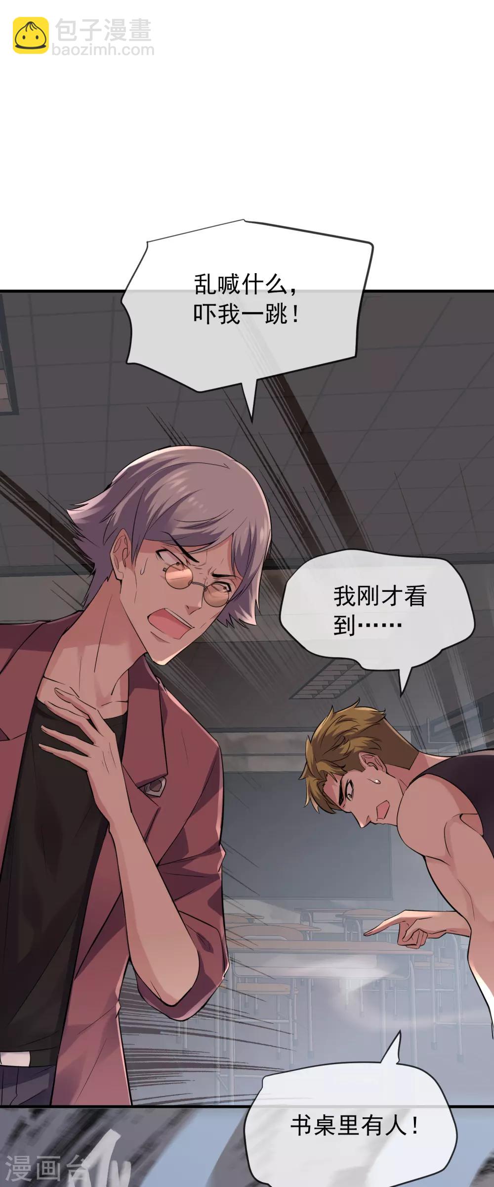 第31话 游戏开始-第32话