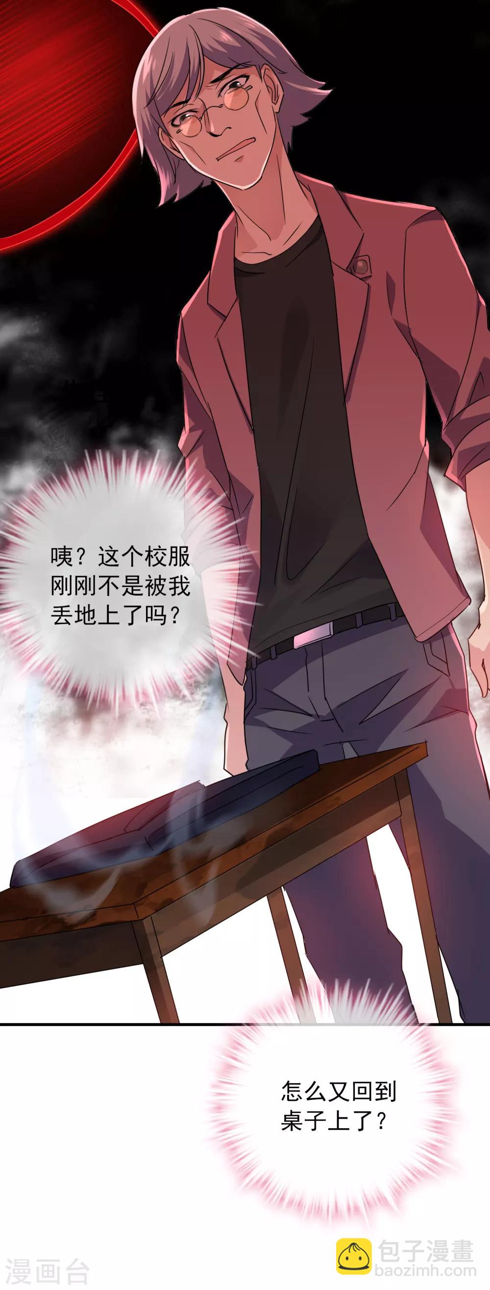 第31话 游戏开始-第32话