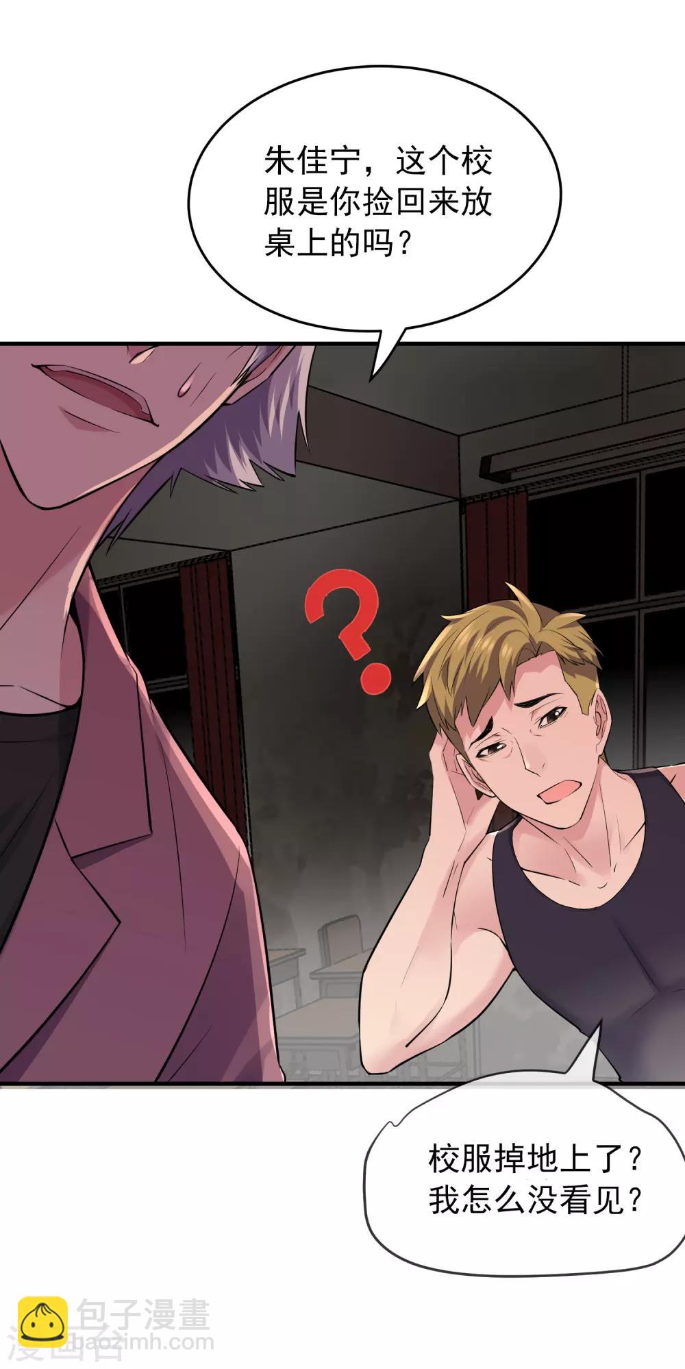 第31话 游戏开始-第32话