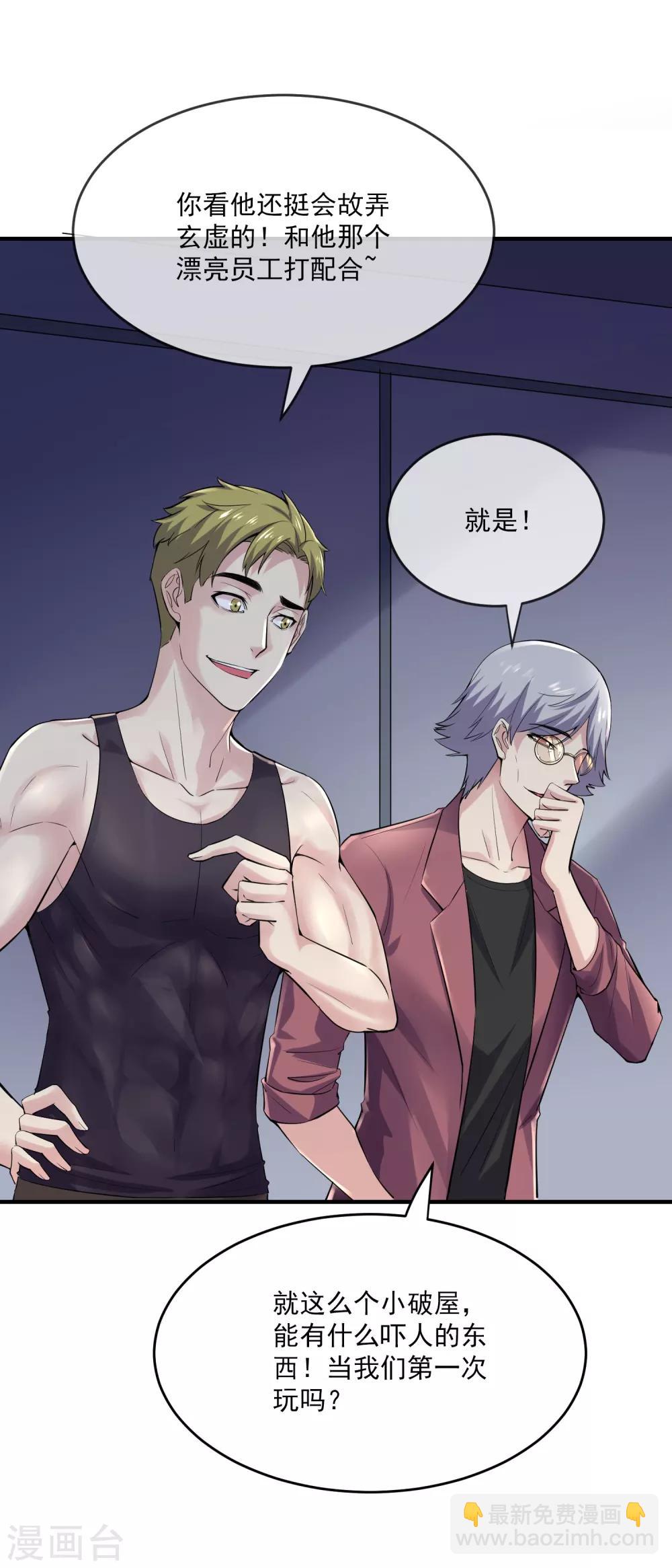 第31话 游戏开始-第32话