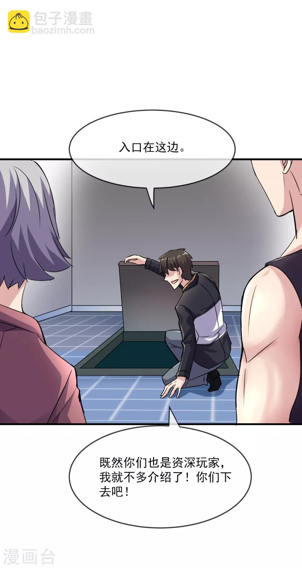 第31话 游戏开始-第32话