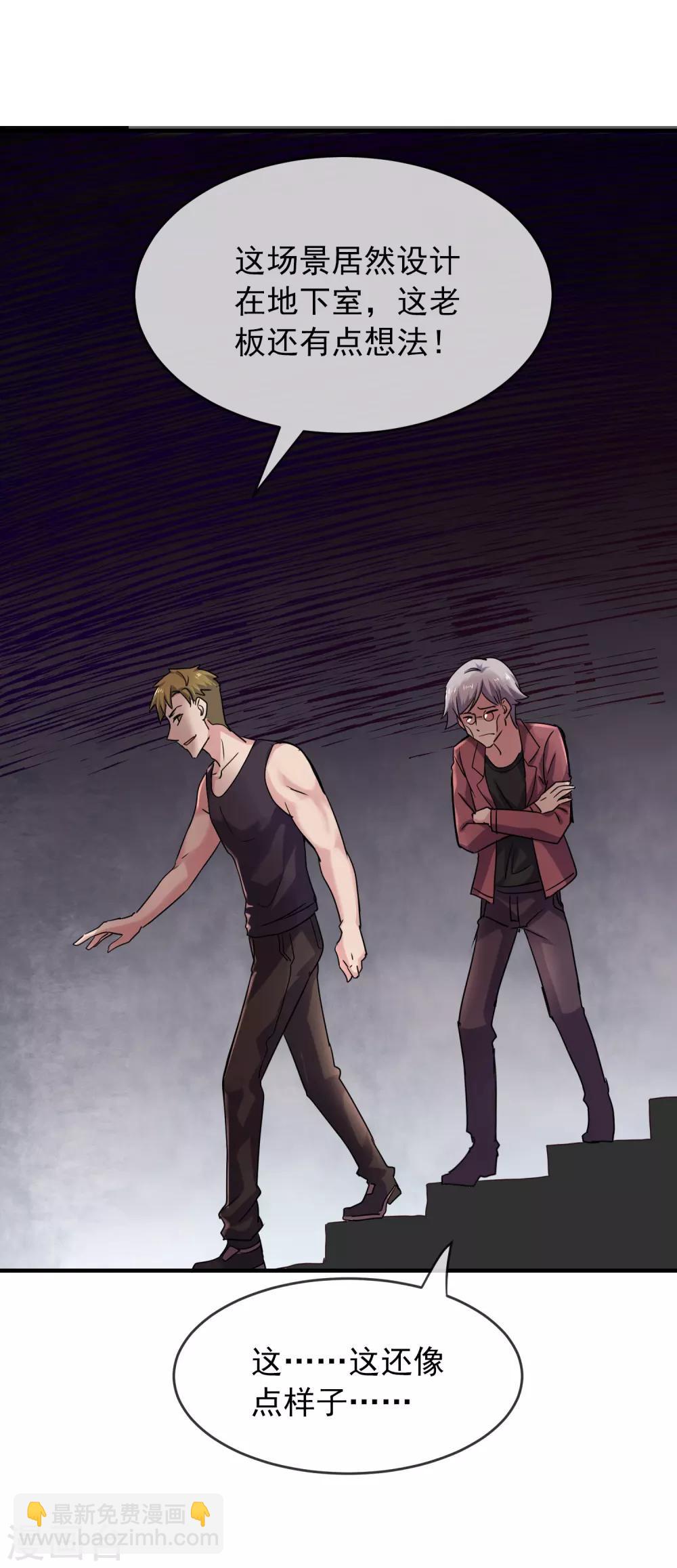 第31话 游戏开始-第32话