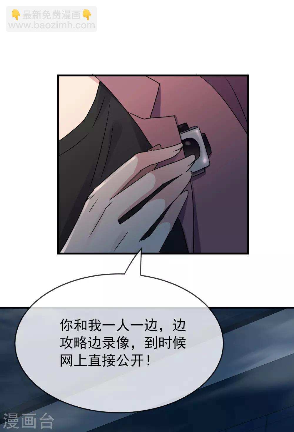 第31话 游戏开始-第32话