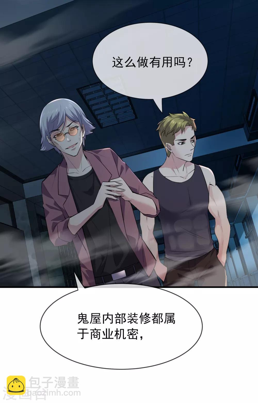 第31话 游戏开始-第32话