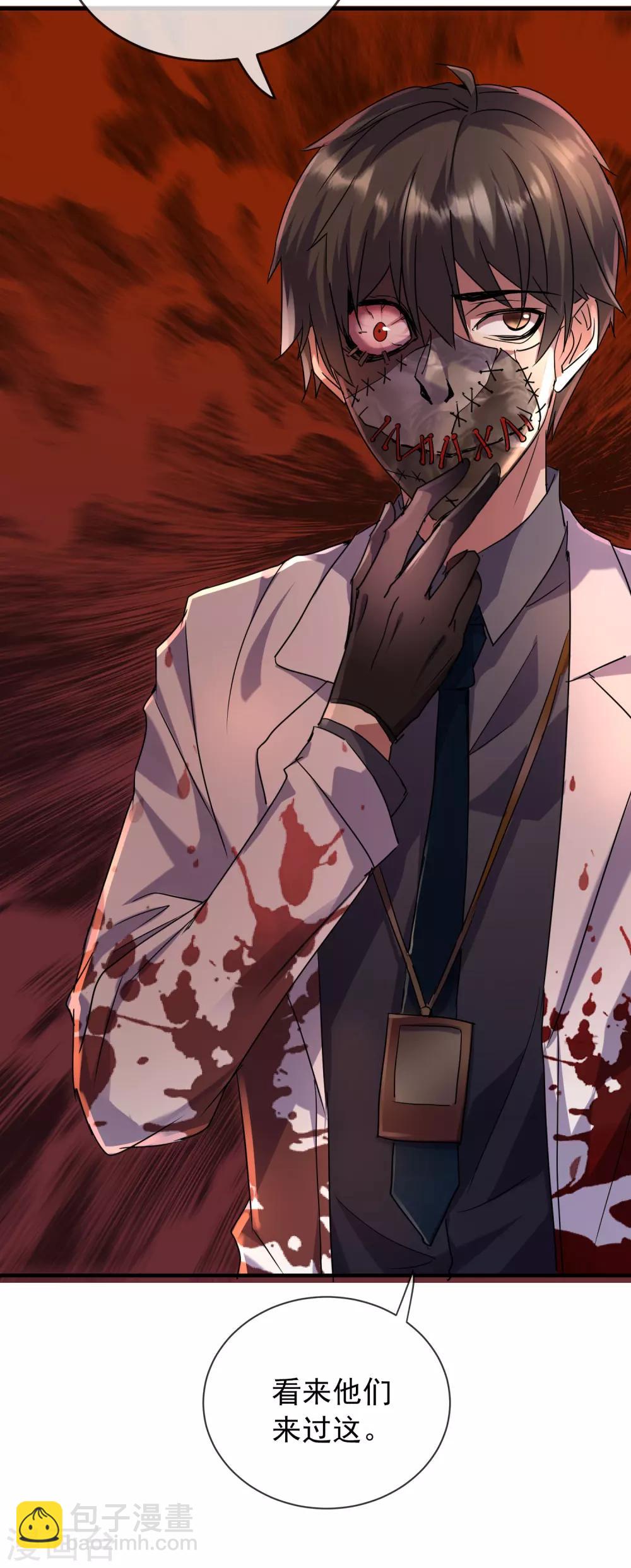 第33话 静静看你们癫狂-第34话