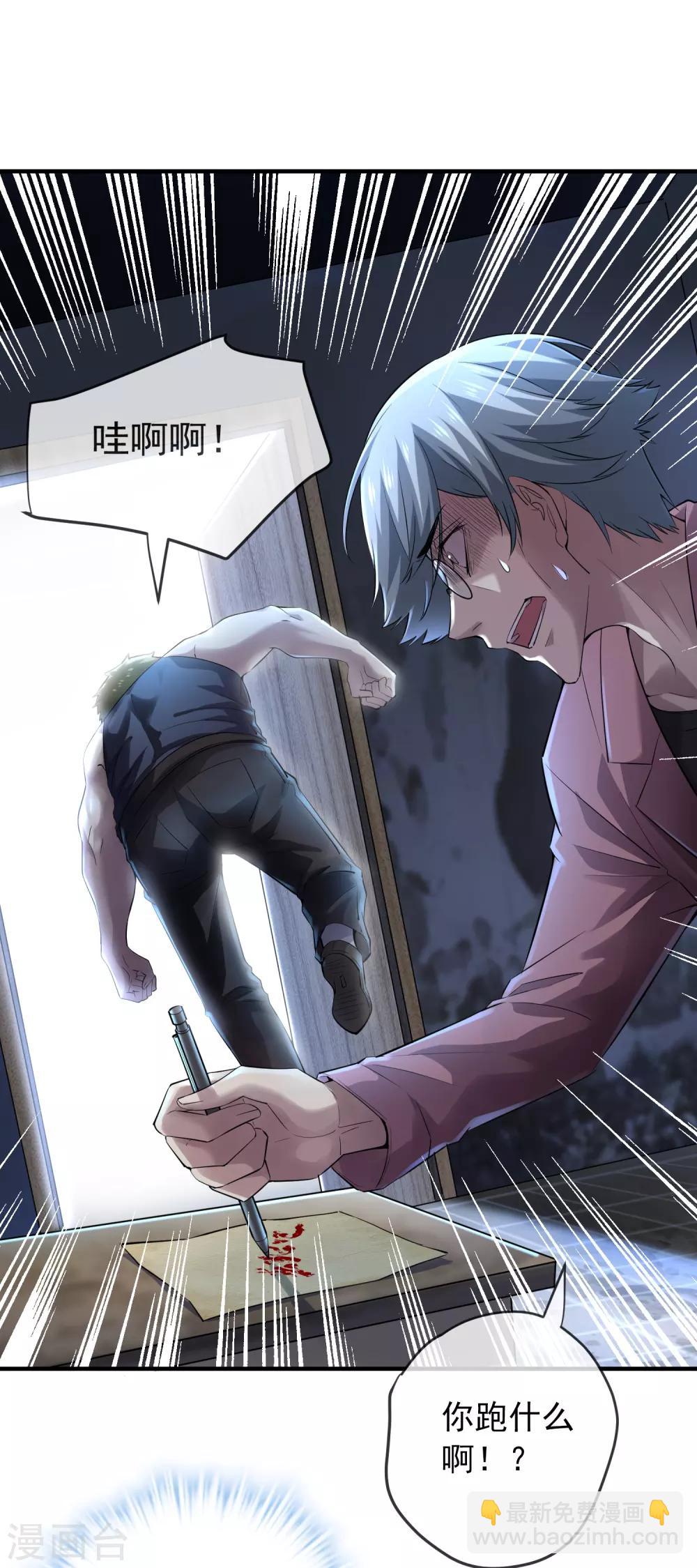 第33话 静静看你们癫狂-第34话