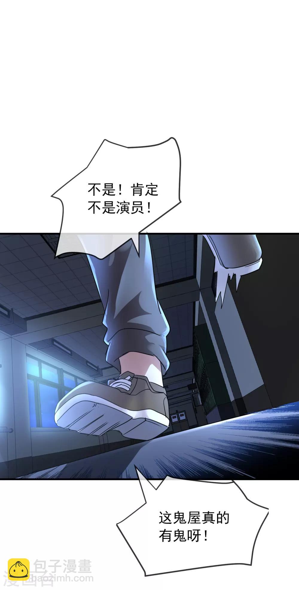 第33话 静静看你们癫狂-第34话