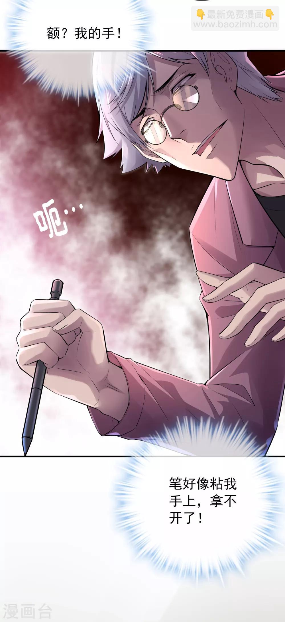 第33话 静静看你们癫狂-第34话