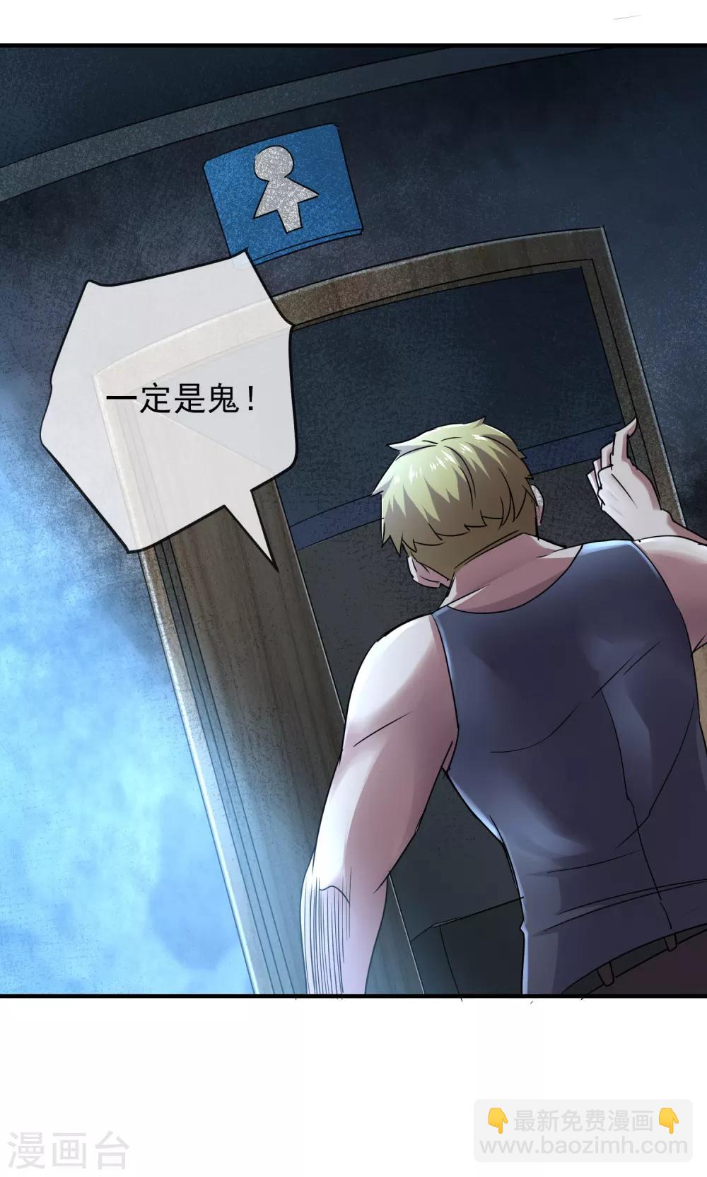 第33话 静静看你们癫狂-第34话