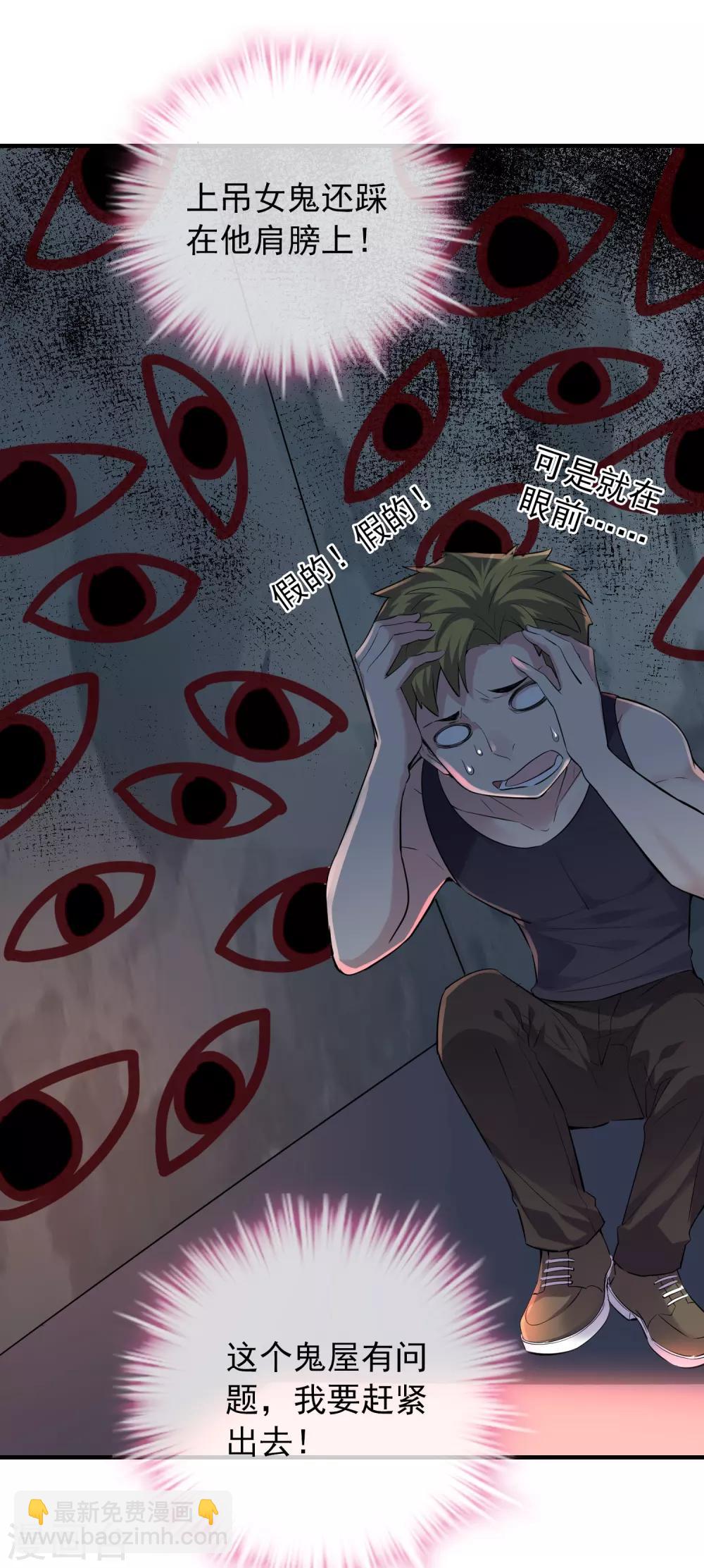 第33话 静静看你们癫狂-第34话