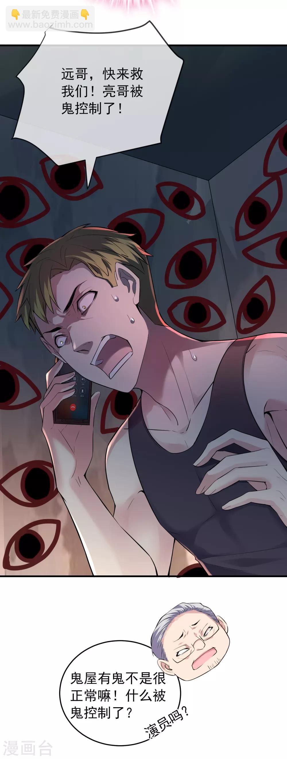 第33话 静静看你们癫狂-第34话