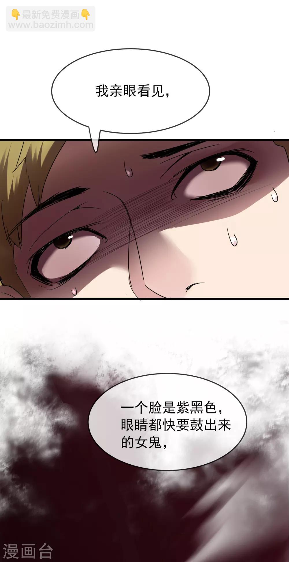 第33话 静静看你们癫狂-第34话