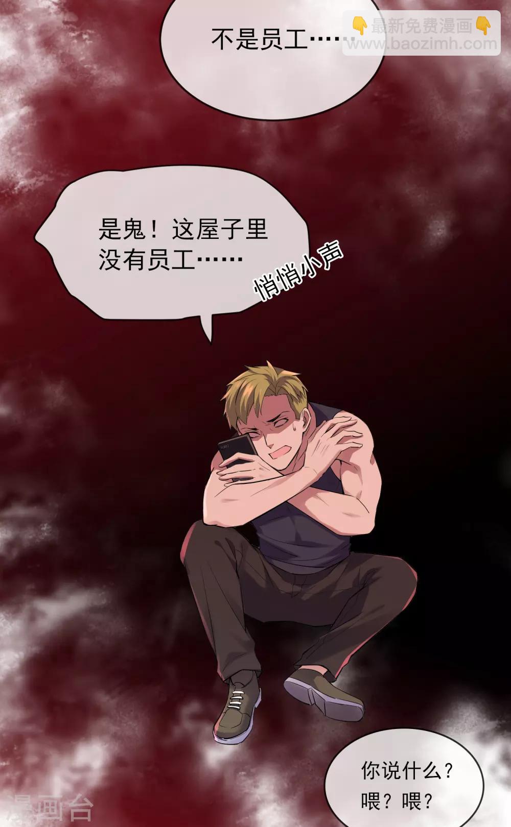 第33话 静静看你们癫狂-第34话