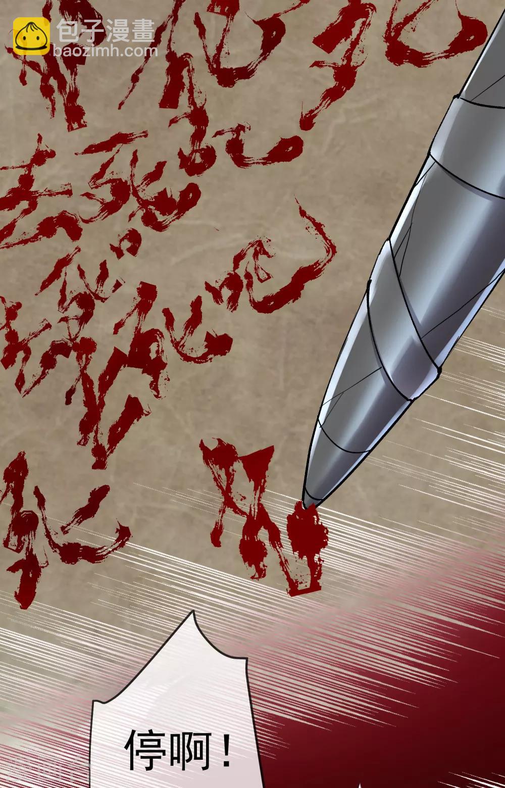 第33话 静静看你们癫狂-第34话